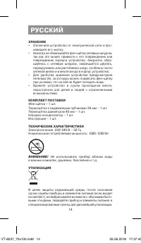 Страница 14