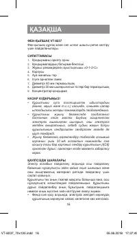 Страница 16