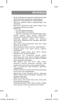 Страница 17