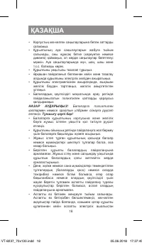 Страница 18