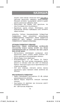 Страница 19