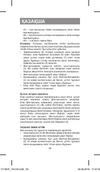Страница 20