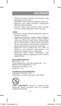 Страница 21