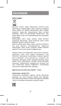 Страница 22