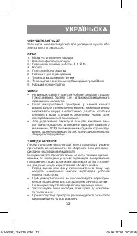 Страница 23