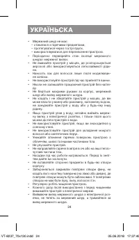 Страница 24