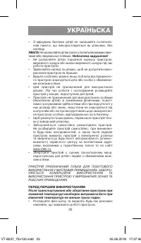 Страница 25