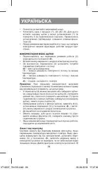 Страница 26