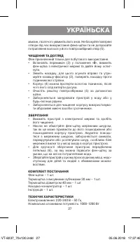 Страница 27