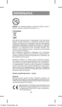Страница 28
