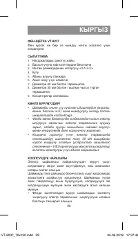 Страница 29