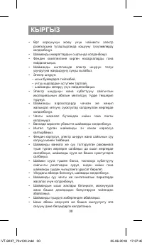 Страница 30