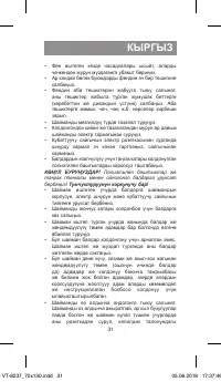 Страница 31