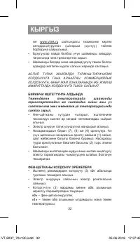 Страница 32