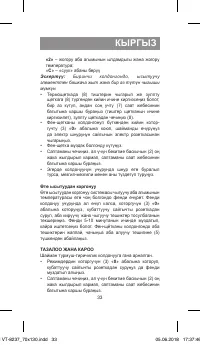 Страница 33