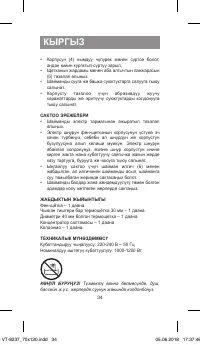 Страница 34