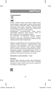 Страница 35