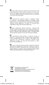 Страница 36