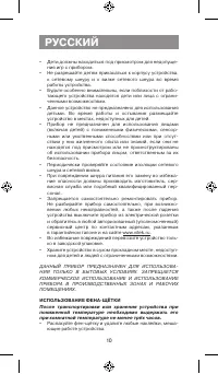 Страница 10