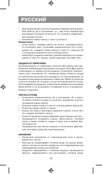 Страница 12