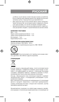 Страница 13
