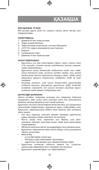 Страница 15