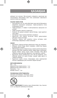 Страница 19