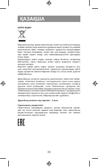 Страница 20