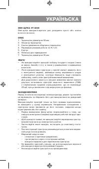 Страница 21
