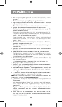 Страница 22