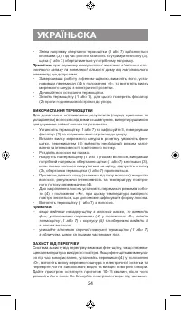 Страница 24