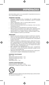 Страница 25