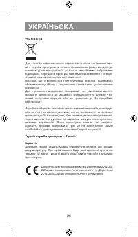 Страница 26