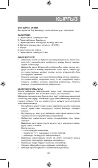 Страница 27