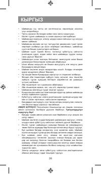 Страница 28