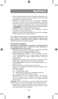 Страница 29