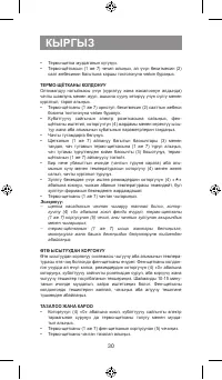 Страница 30