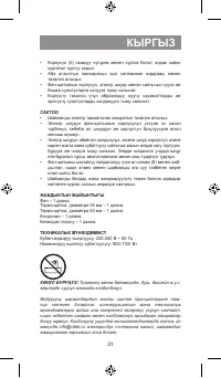 Страница 31