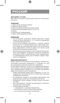Страница 8