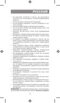 Страница 9