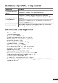 Страница 7