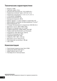 Страница 10