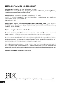 Страница 12