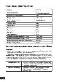 Страница 10