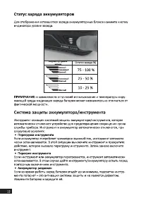 Страница 12