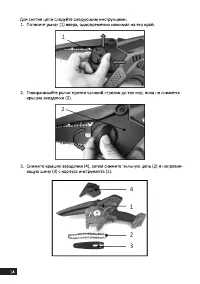 Страница 14