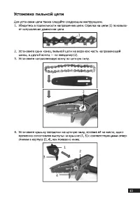 Страница 15