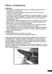 Страница 19