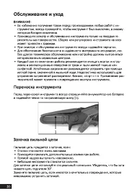 Страница 20