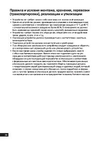 Страница 24